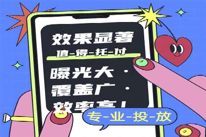 信息流广告公司崛起：某大平台成功案例揭秘